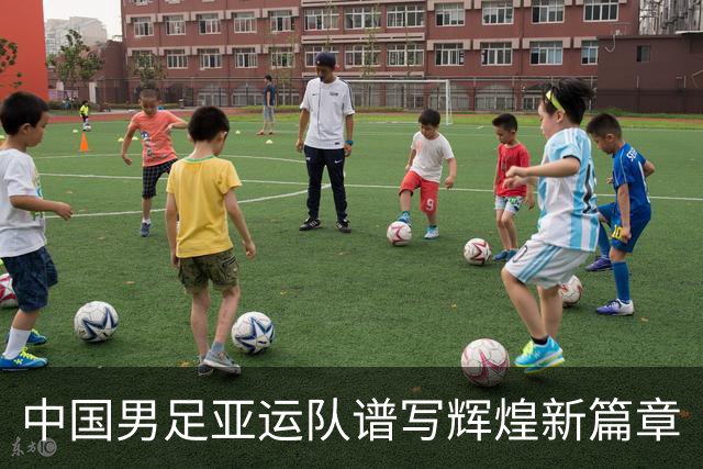 中国男足亚运队谱写辉煌新篇章